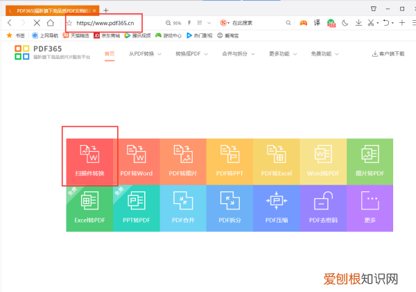有道云笔记怎么扫描转文字，有道云笔记的扫描功能怎么跟拍照一样