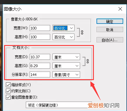ps如何调整大小，ps怎么自由调整大小