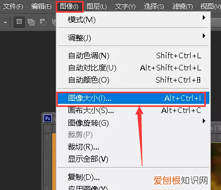 ps如何调整大小，ps怎么自由调整大小