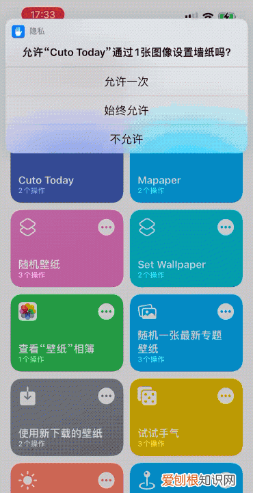 小技巧:iphone真的不能像安卓手机那样,自动换壁纸吗