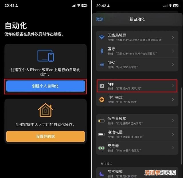 ios16新功能,终于可以设置应用锁了吗