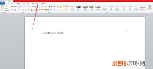 word标尺怎么调出来