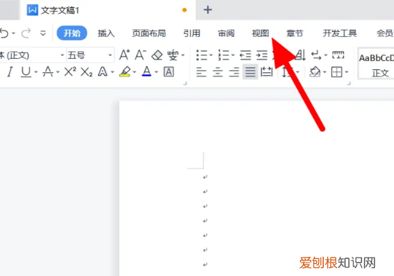 word标尺怎么调出来