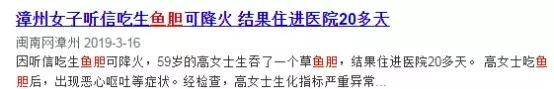 鱼身五处不能食用