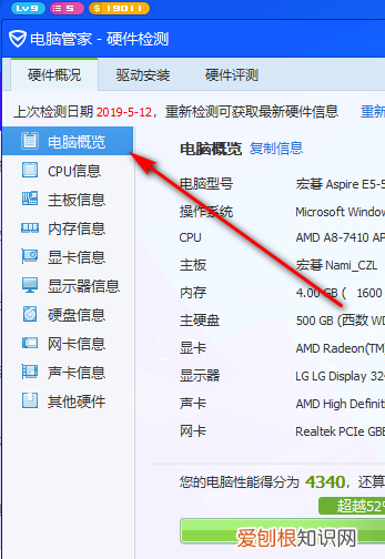 怎么看电脑温度，笔记本电脑温度在哪里看