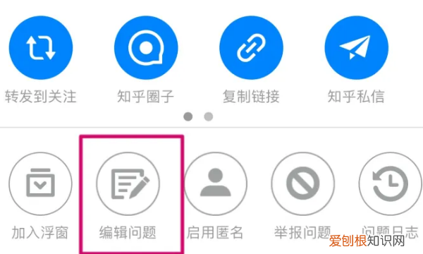 知乎怎么删除提问，知乎怎么删除自己的提问删不掉