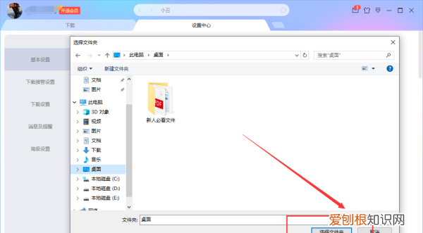 迅雷的文件在哪个文件夹