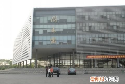 东莞图书馆没有预约可以进吗，东莞图书馆总馆辅助书库可以进