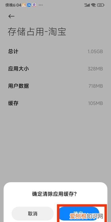 淘宝如何清除缓存数据，手机淘宝怎么清理缓存