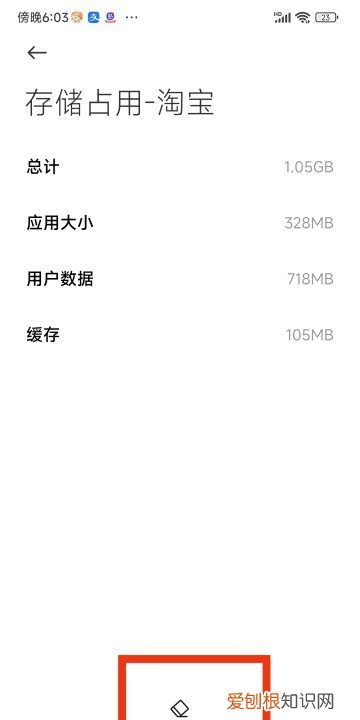 淘宝如何清除缓存数据，手机淘宝怎么清理缓存