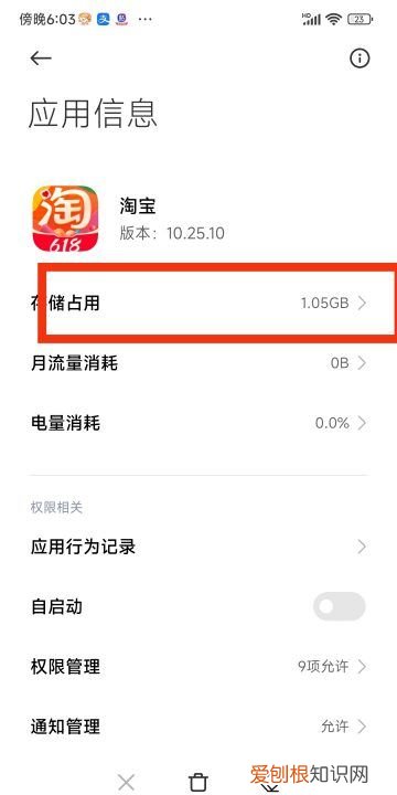 淘宝如何清除缓存数据，手机淘宝怎么清理缓存