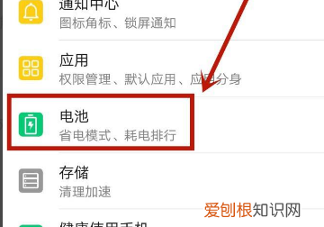华为手机电量显示怎么设置，华为手机电量百分比怎么显示好看
