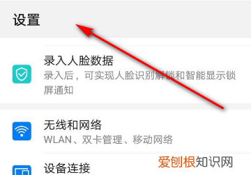 华为手机电量显示怎么设置，华为手机电量百分比怎么显示好看
