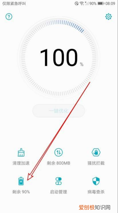 华为手机电量显示怎么设置，华为手机电量百分比怎么显示好看