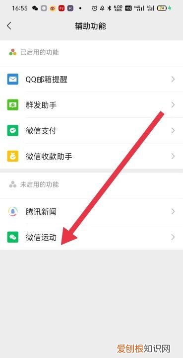 微信步数怎么关闭，微信运动怎么关闭计数