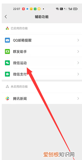 微信步数怎么关闭，微信运动怎么关闭计数