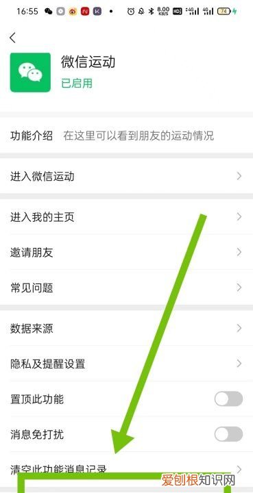 微信步数怎么关闭，微信运动怎么关闭计数