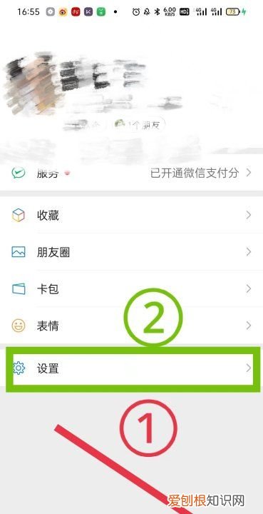 微信步数怎么关闭，微信运动怎么关闭计数