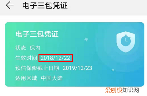 华为手机怎么查激活日期，华为手机如何查看首次激活时间查询