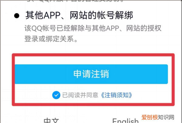 qq帐号怎么注销，qq怎么注销账号