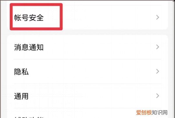 qq帐号怎么注销，qq怎么注销账号
