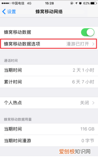 网络显示x什么意思，手机信号显示x是什么意思