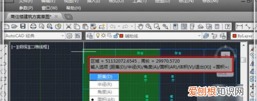 cad面积怎么测量，cad里怎么测量面积快捷键