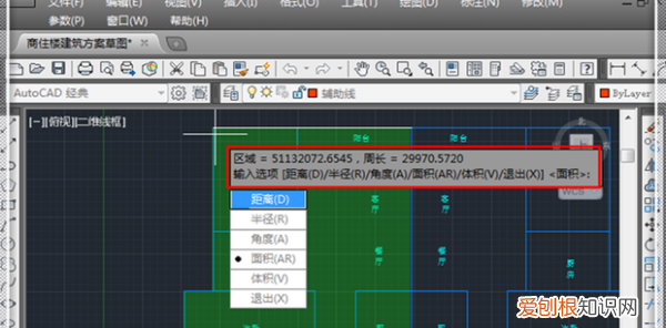 cad面积怎么测量，cad里怎么测量面积快捷键