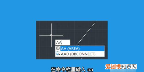 cad面积怎么测量，cad里怎么测量面积快捷键