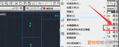 cad面积怎么测量，cad里怎么测量面积快捷键