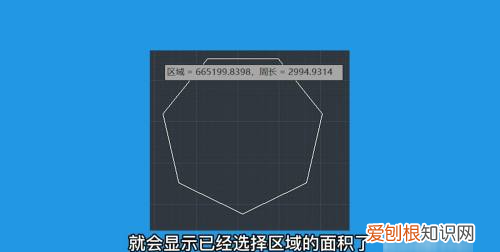 cad面积怎么测量，cad里怎么测量面积快捷键