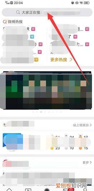 微博广场是什么，手机微博怎么看广场