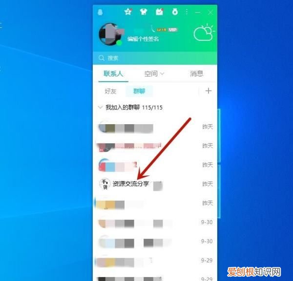 群聊怎么操作，怎么发起群聊天