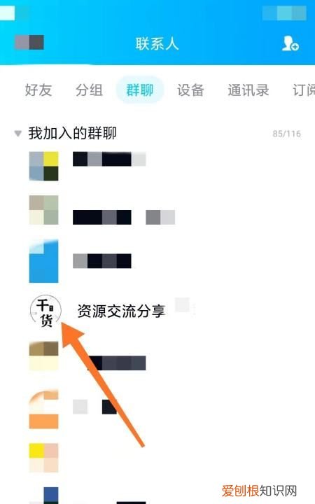 群聊怎么操作，怎么发起群聊天