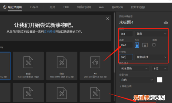 怎么用ps画画，ps画笔工具怎么使用