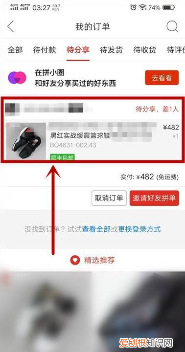 拼多多拼单怎么取消，拼多多取消拼单怎么操作的