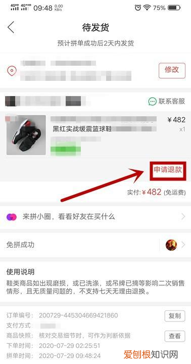 拼多多拼单怎么取消，拼多多取消拼单怎么操作的