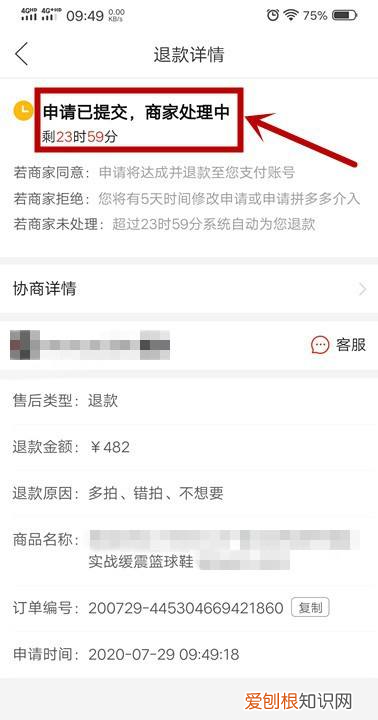 拼多多拼单怎么取消，拼多多取消拼单怎么操作的