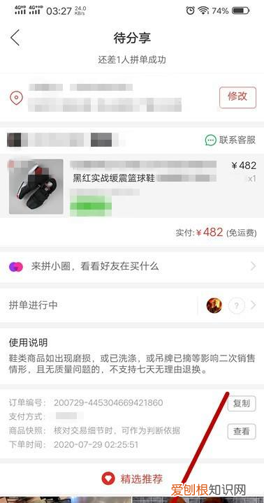 拼多多拼单怎么取消，拼多多取消拼单怎么操作的