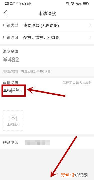 拼多多拼单怎么取消，拼多多取消拼单怎么操作的