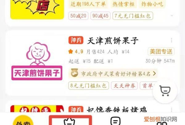 美团六张五元券哪里买,美团6张5元券用完了哪里买单