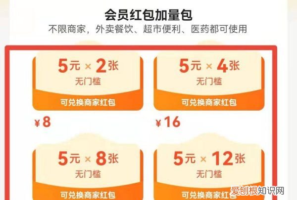 美团六张五元券哪里买,美团6张5元券用完了哪里买单