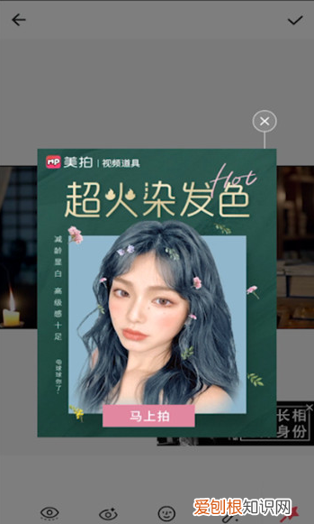 手机美图秀秀怎么染发
