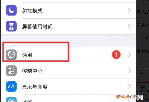 苹果官网序列号查询，苹果官网怎么样查序列号