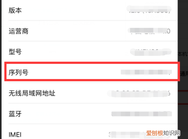 苹果官网序列号查询，苹果官网怎么样查序列号