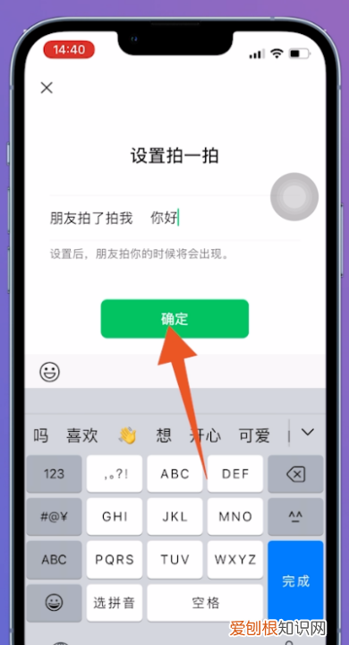 拍了拍你微信怎么用,微信上拍了拍是怎么用的