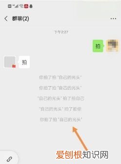 拍了拍你微信怎么用，微信上拍了拍是怎么用的