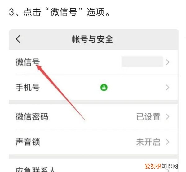 改微信号怎么修改第二次，微信号改过一次怎么改第二次黑科技