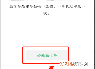 改微信号怎么修改第二次，微信号改过一次怎么改第二次黑科技