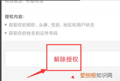 支付宝苏康码怎么解绑附属卡